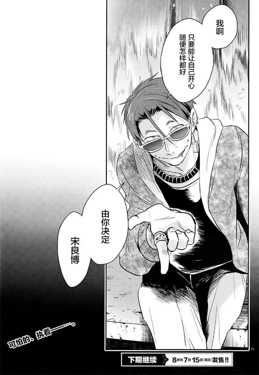 第43话 第26页