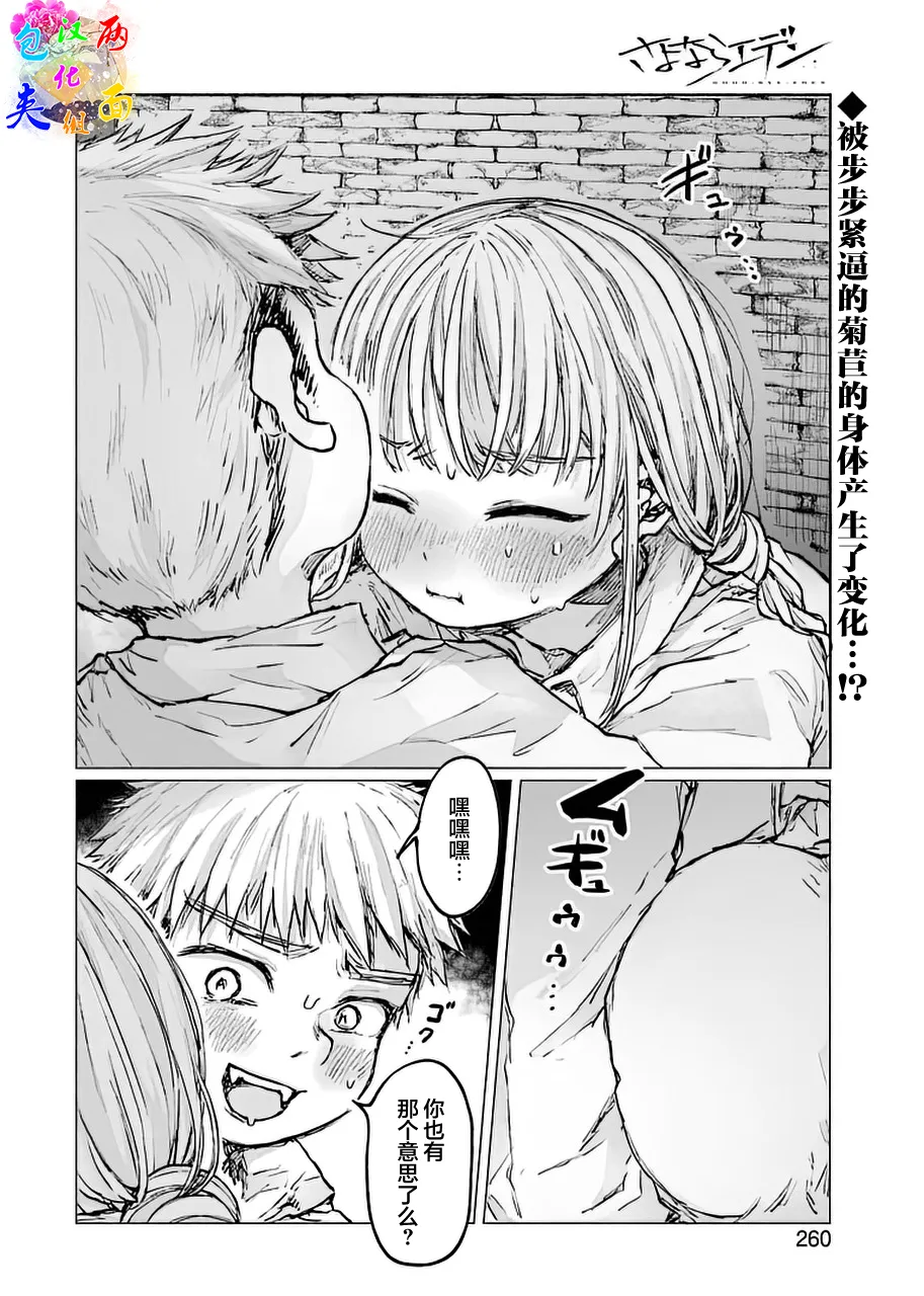 第20话 第2页