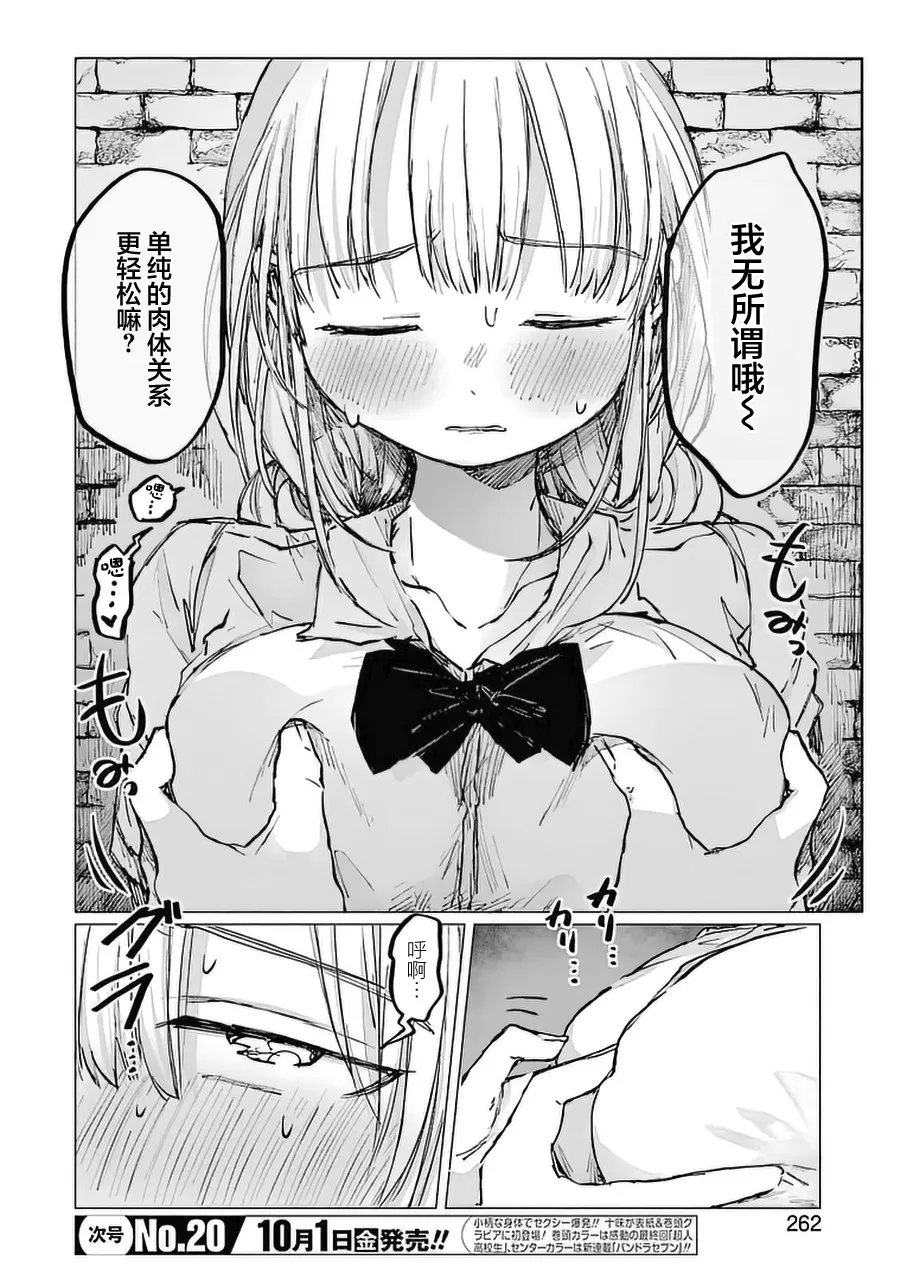 第20话 第4页