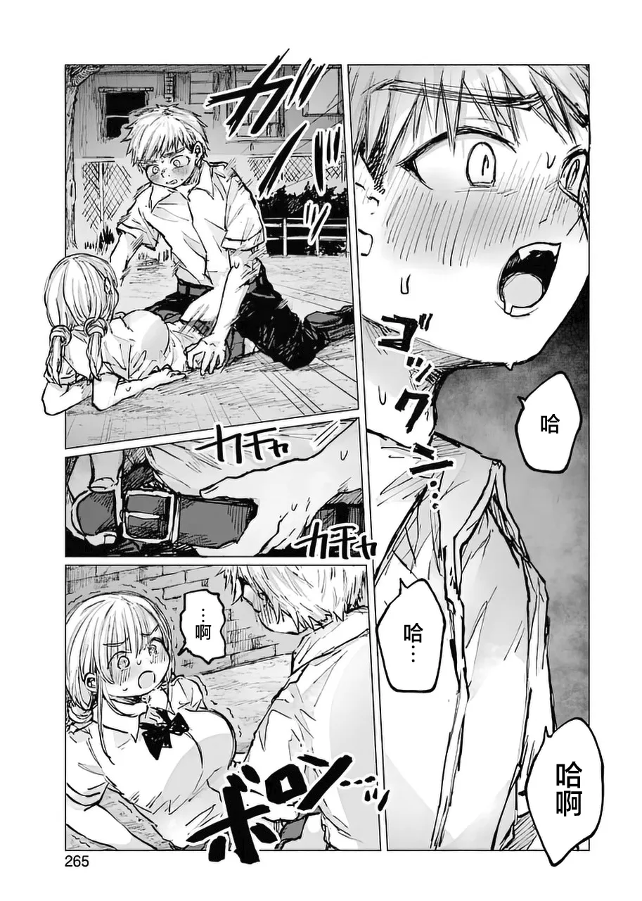 第20话 第7页