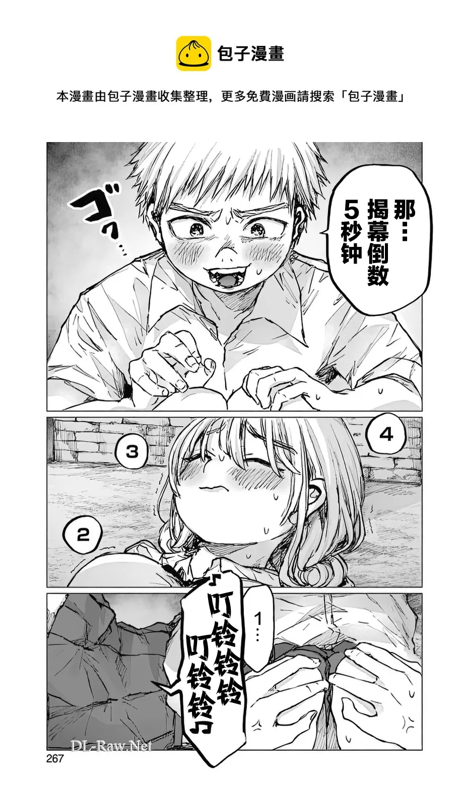 第20话 第9页