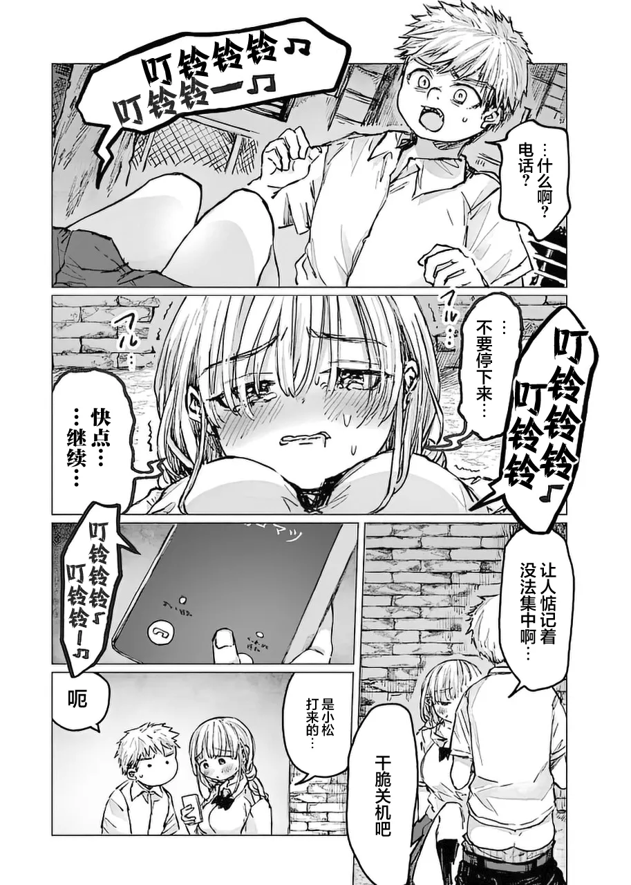第20话 第10页