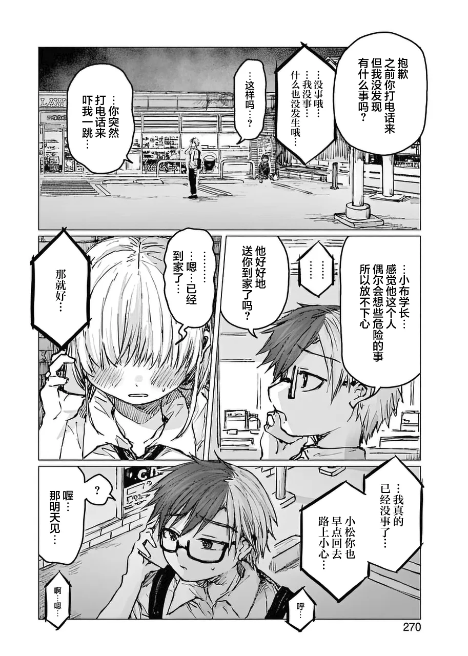 第20话 第12页