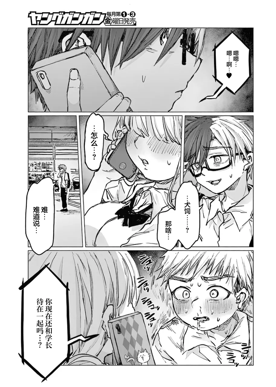 第20话 第13页