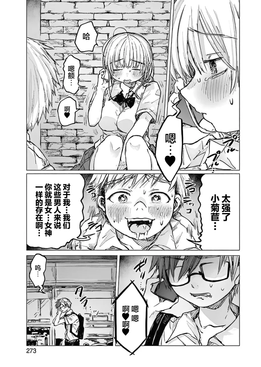 第20话 第15页