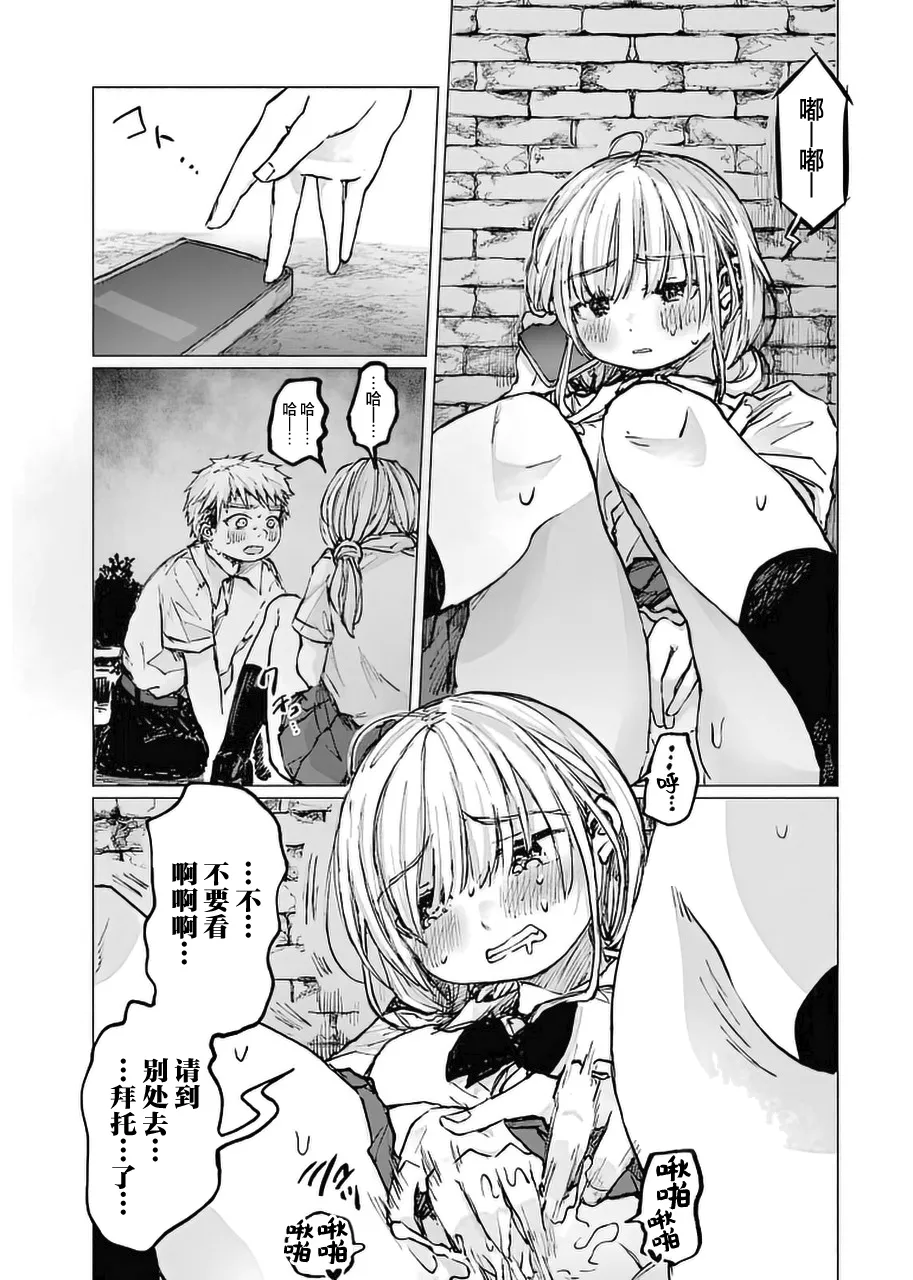 第20话 第17页