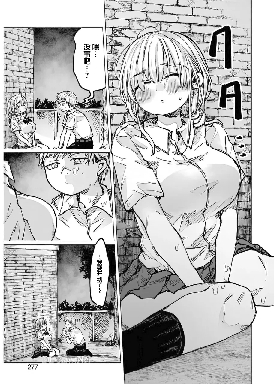 第20话 第19页
