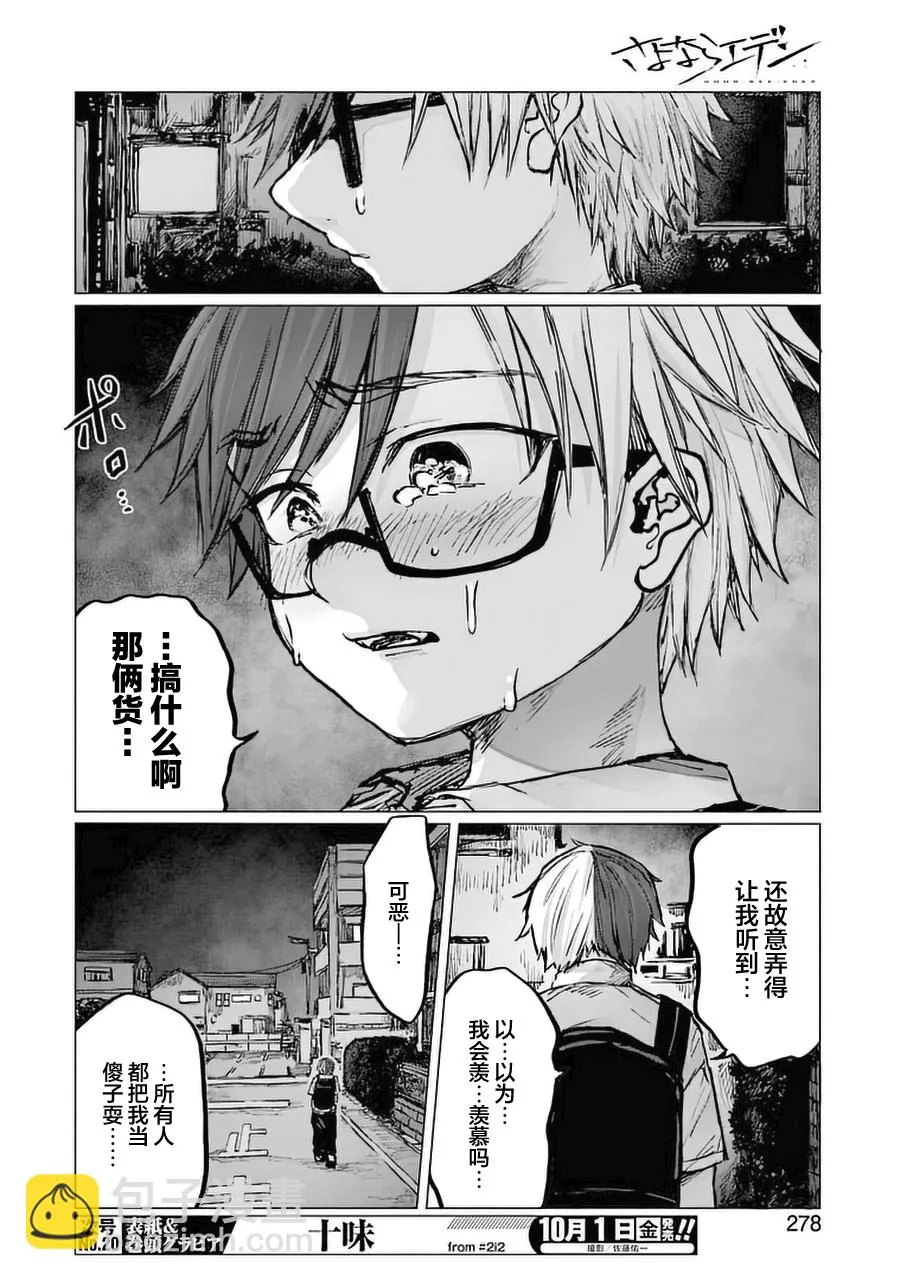 第20话 第20页