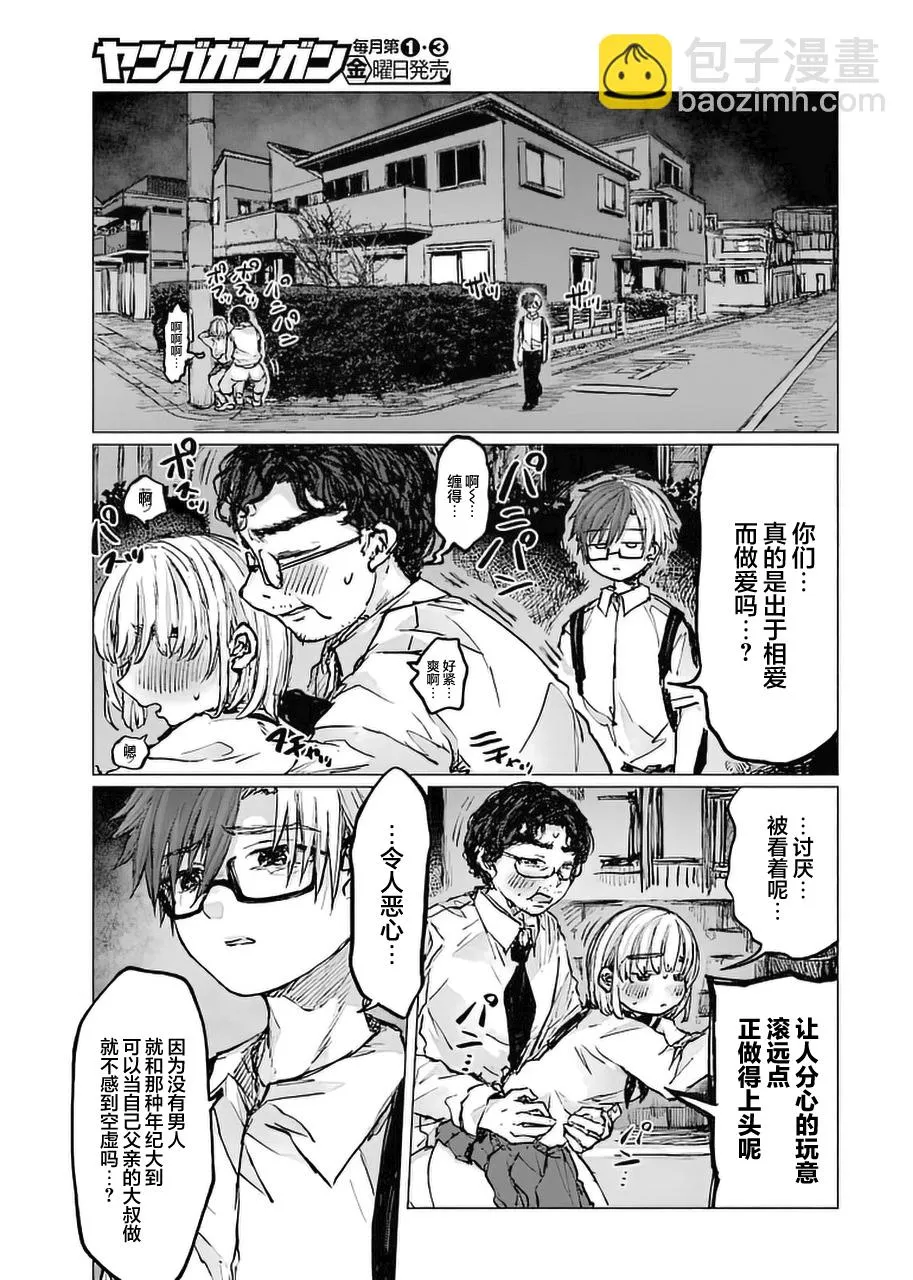 第20话 第21页