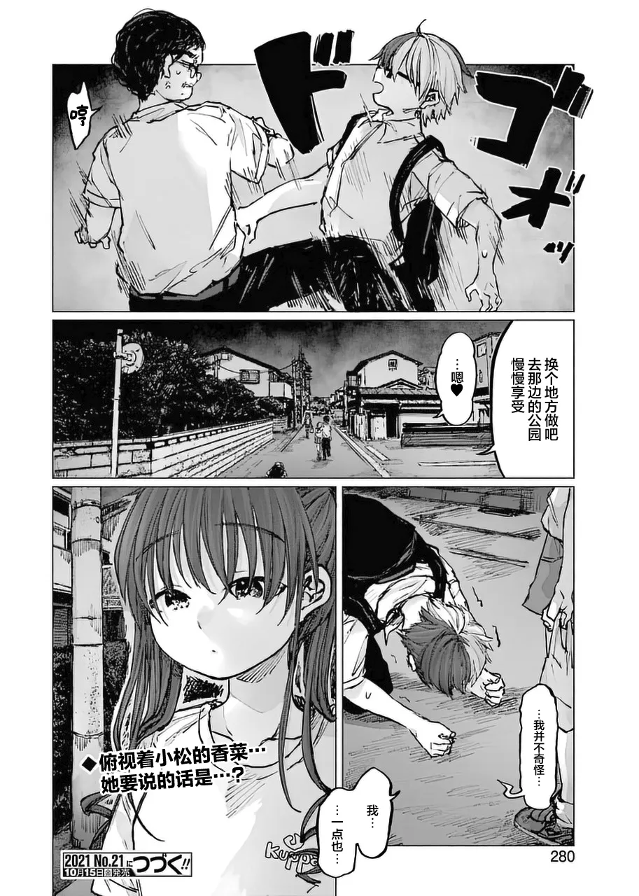 第20话 第22页
