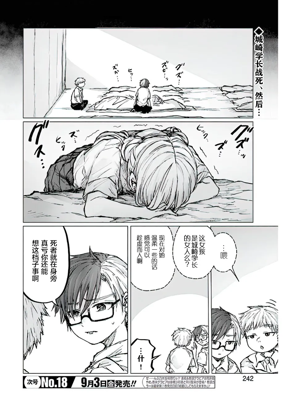 第19话 第3页