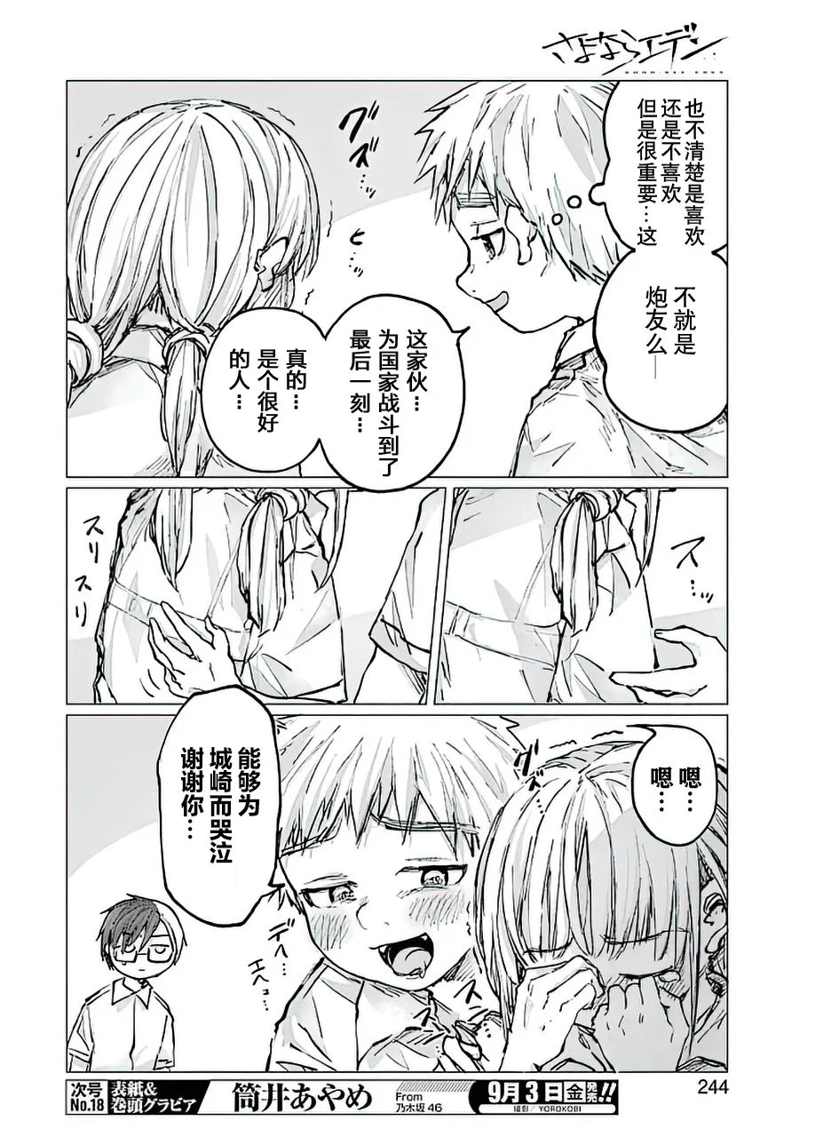 第19话 第5页
