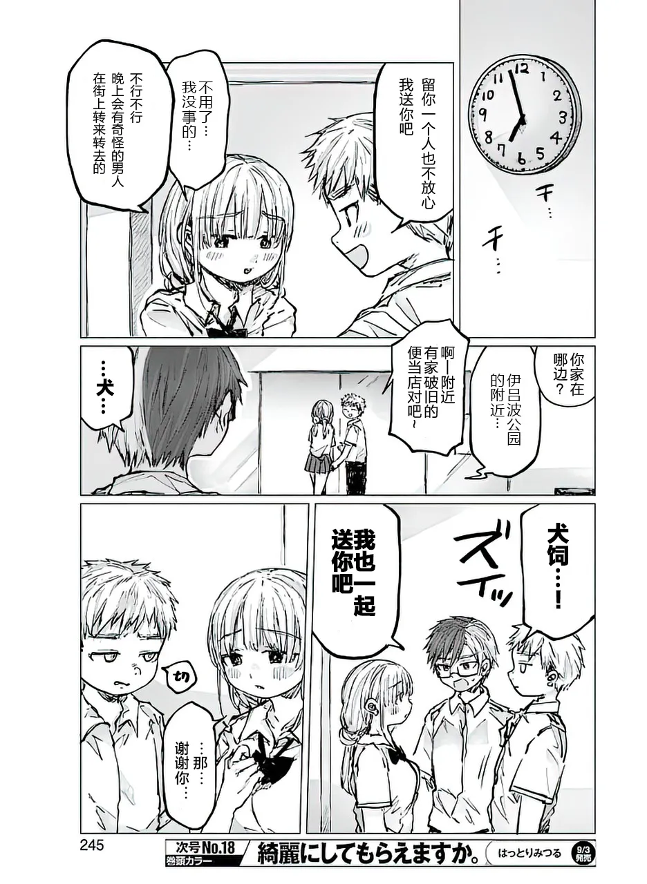 第19话 第6页