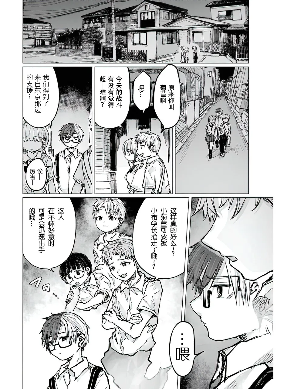 第19话 第7页