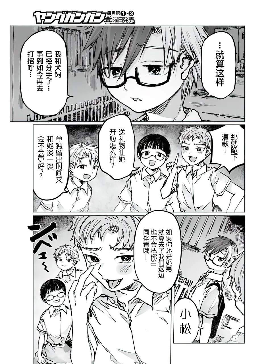 第19话 第8页