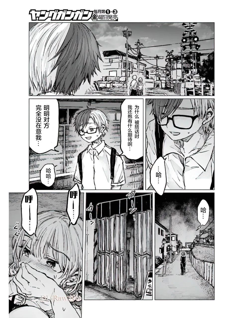 第19话 第10页