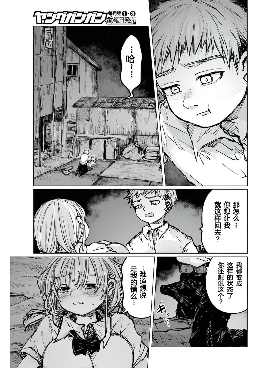 第19话 第12页