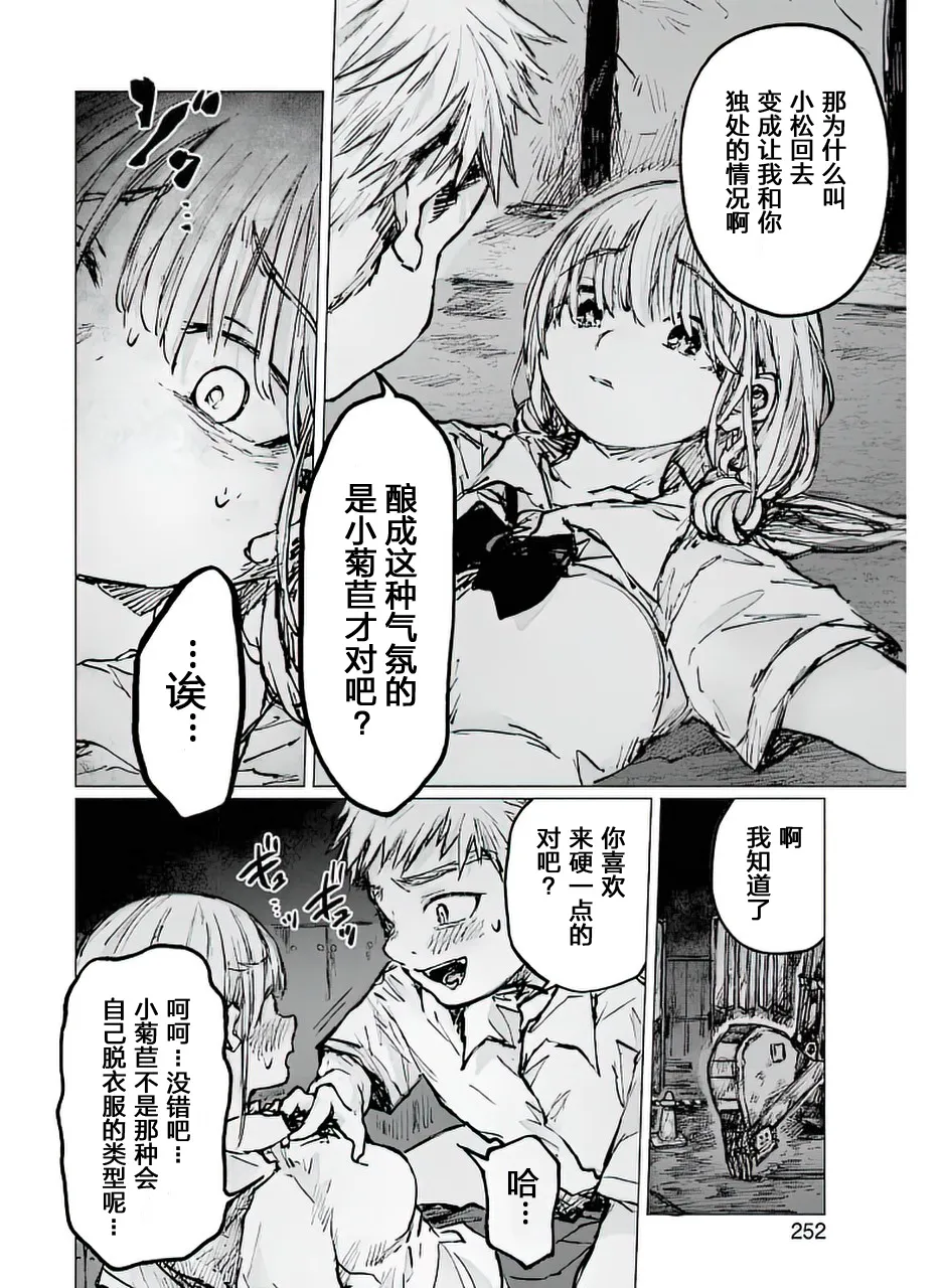 第19话 第13页