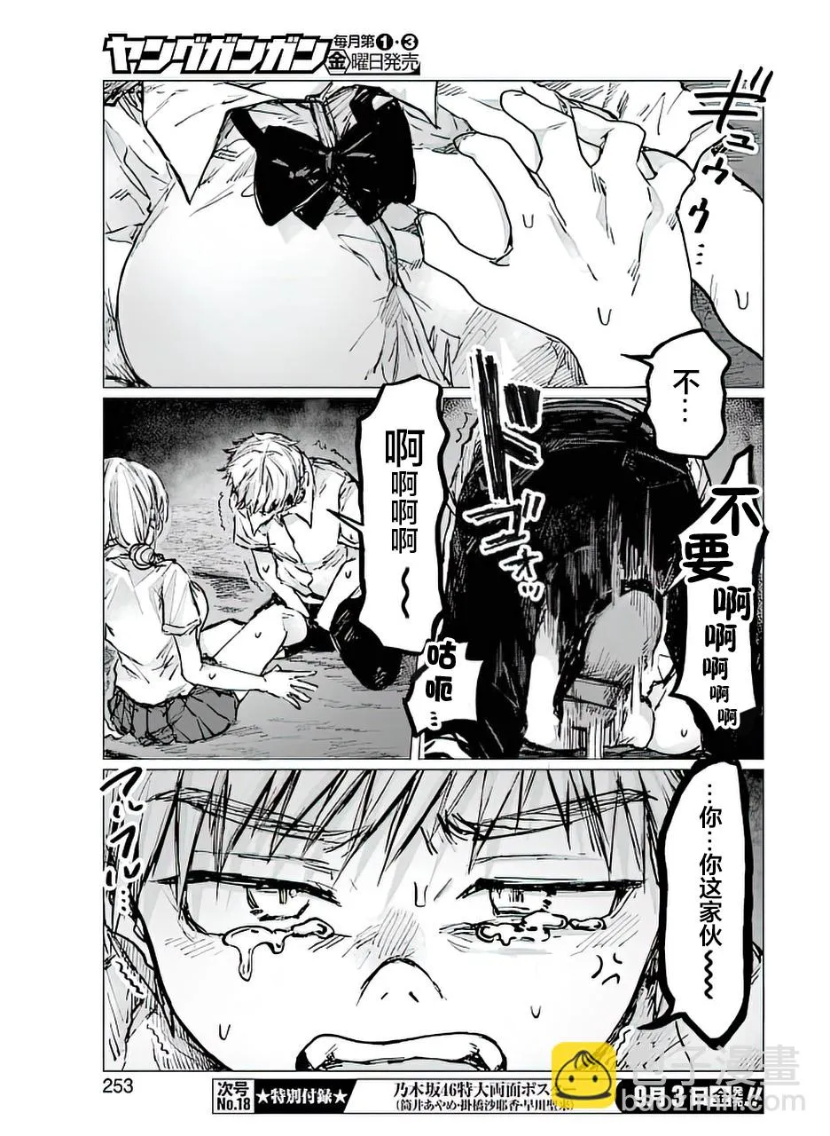 第19话 第14页