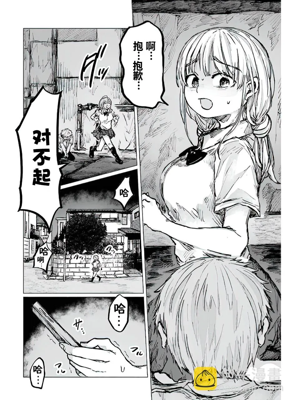 第19话 第15页