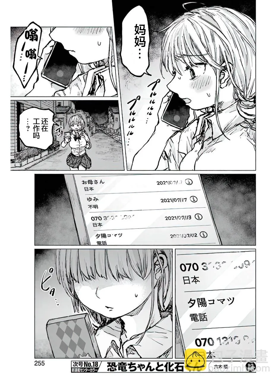 第19话 第16页