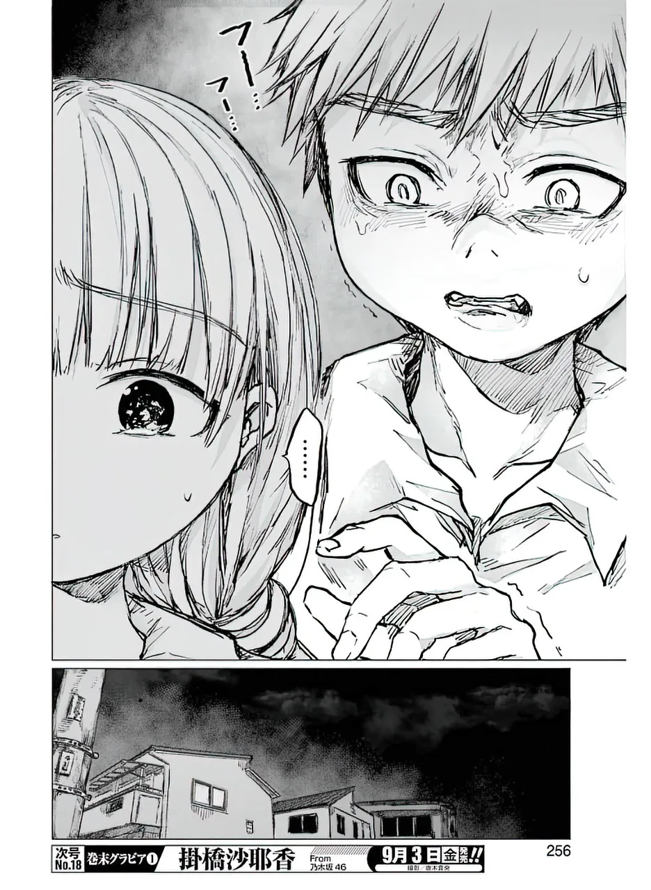 第19话 第17页