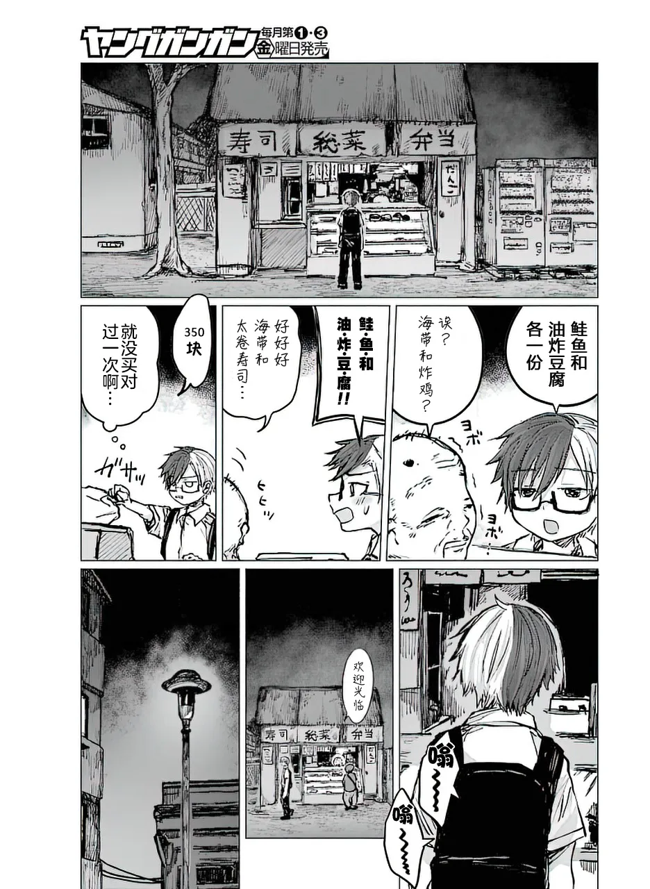 第19话 第18页