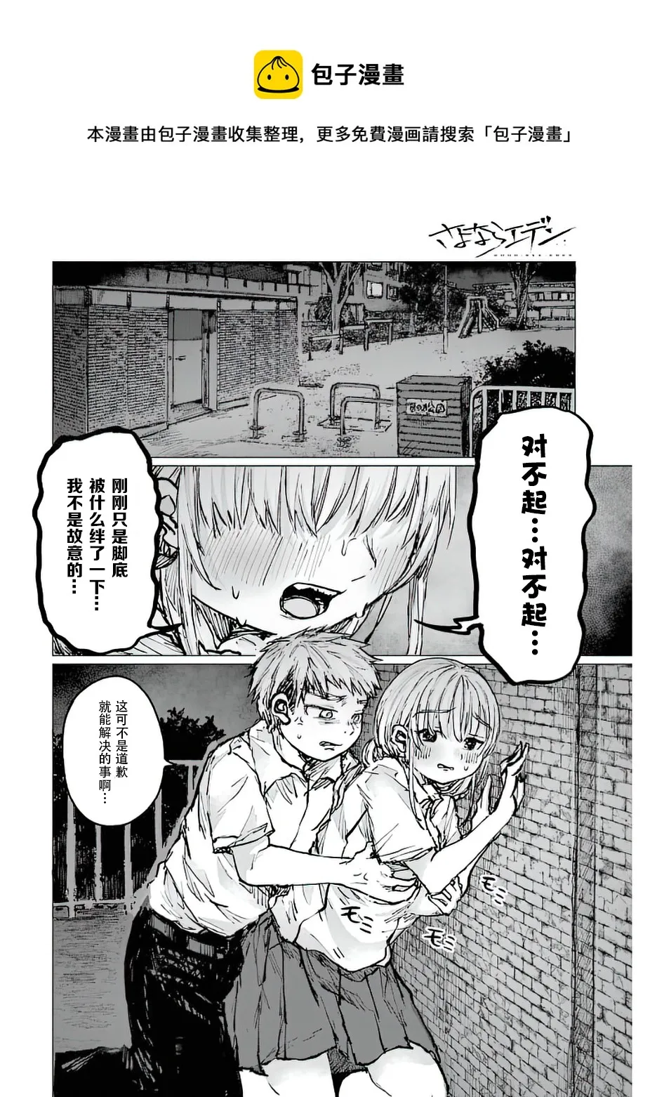 第19话 第19页