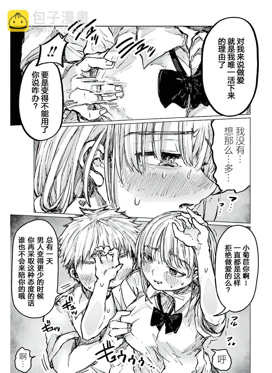 第19话 第20页