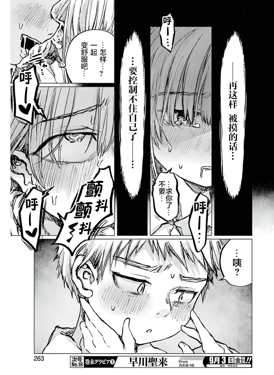 第19话 第24页