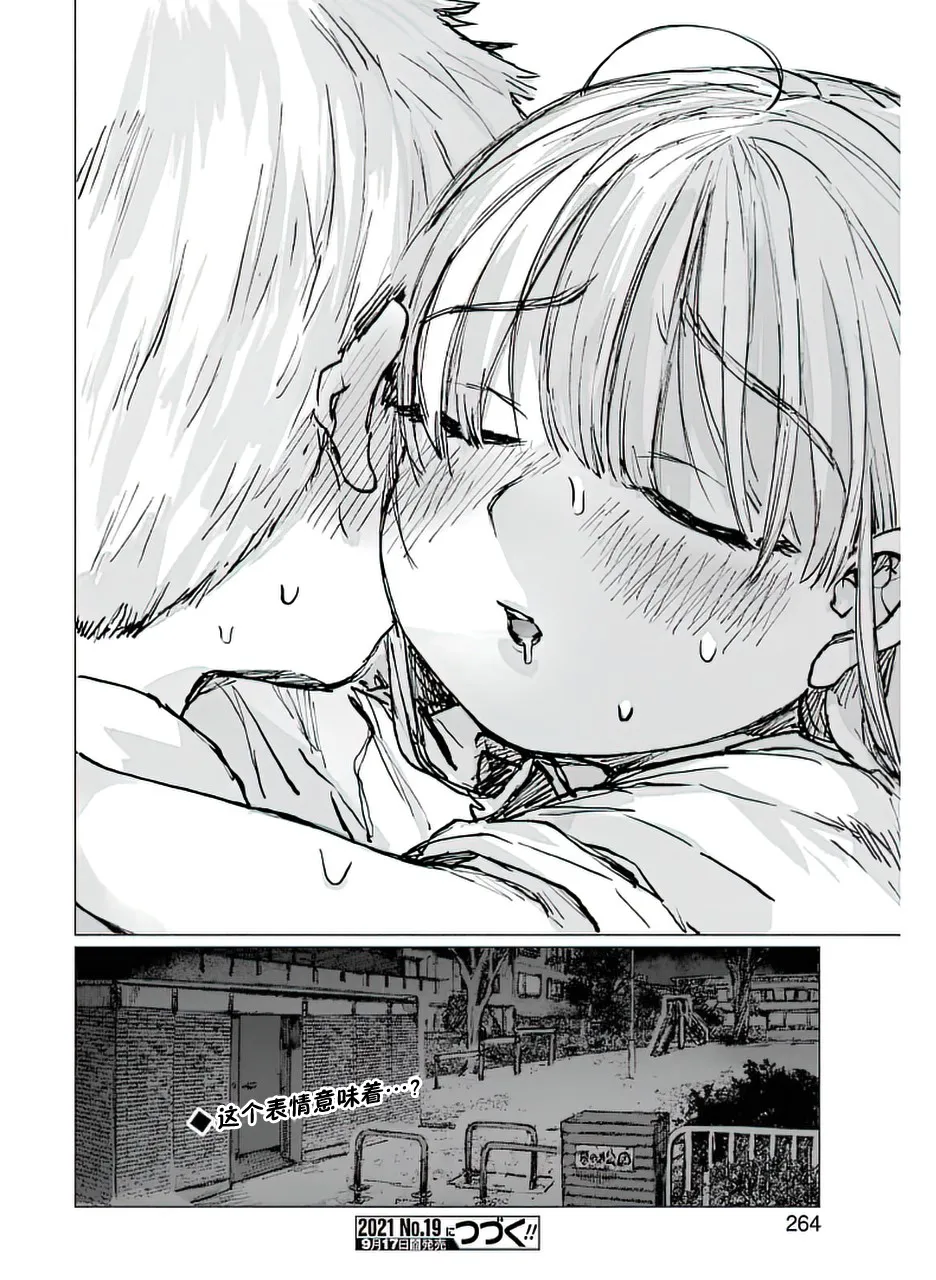 第19话 第25页