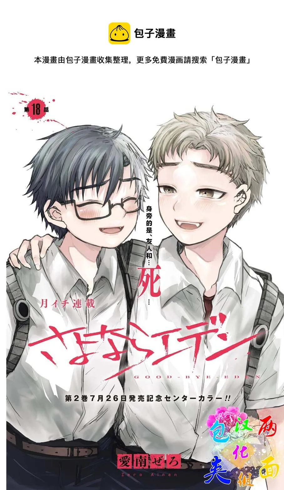第18话 第1页