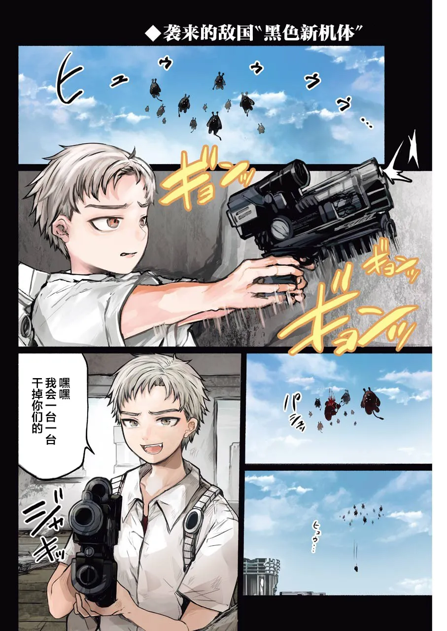 第18话 第3页