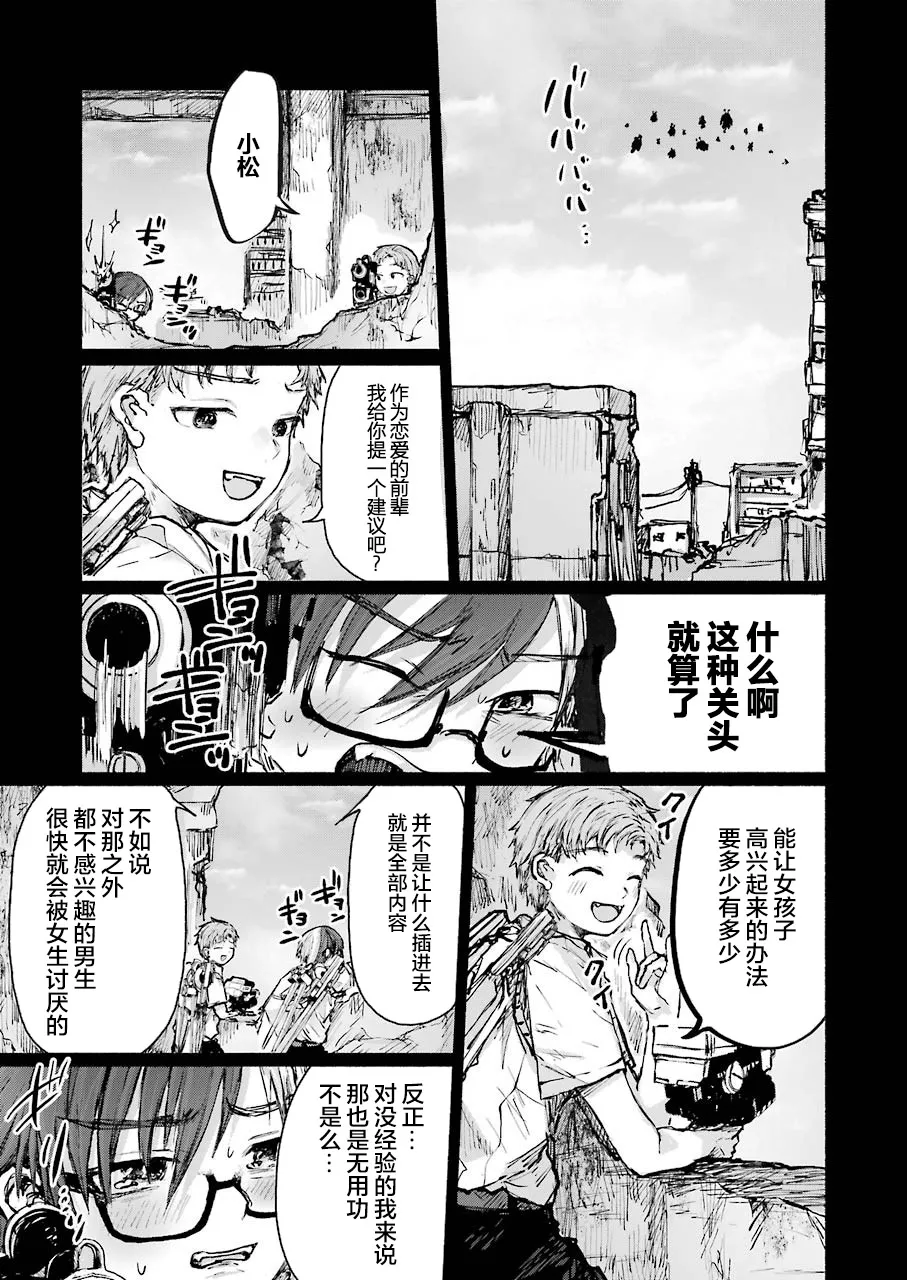 第18话 第4页