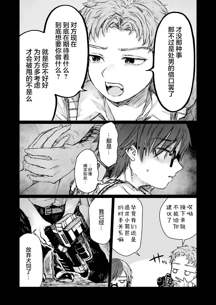 第18话 第5页