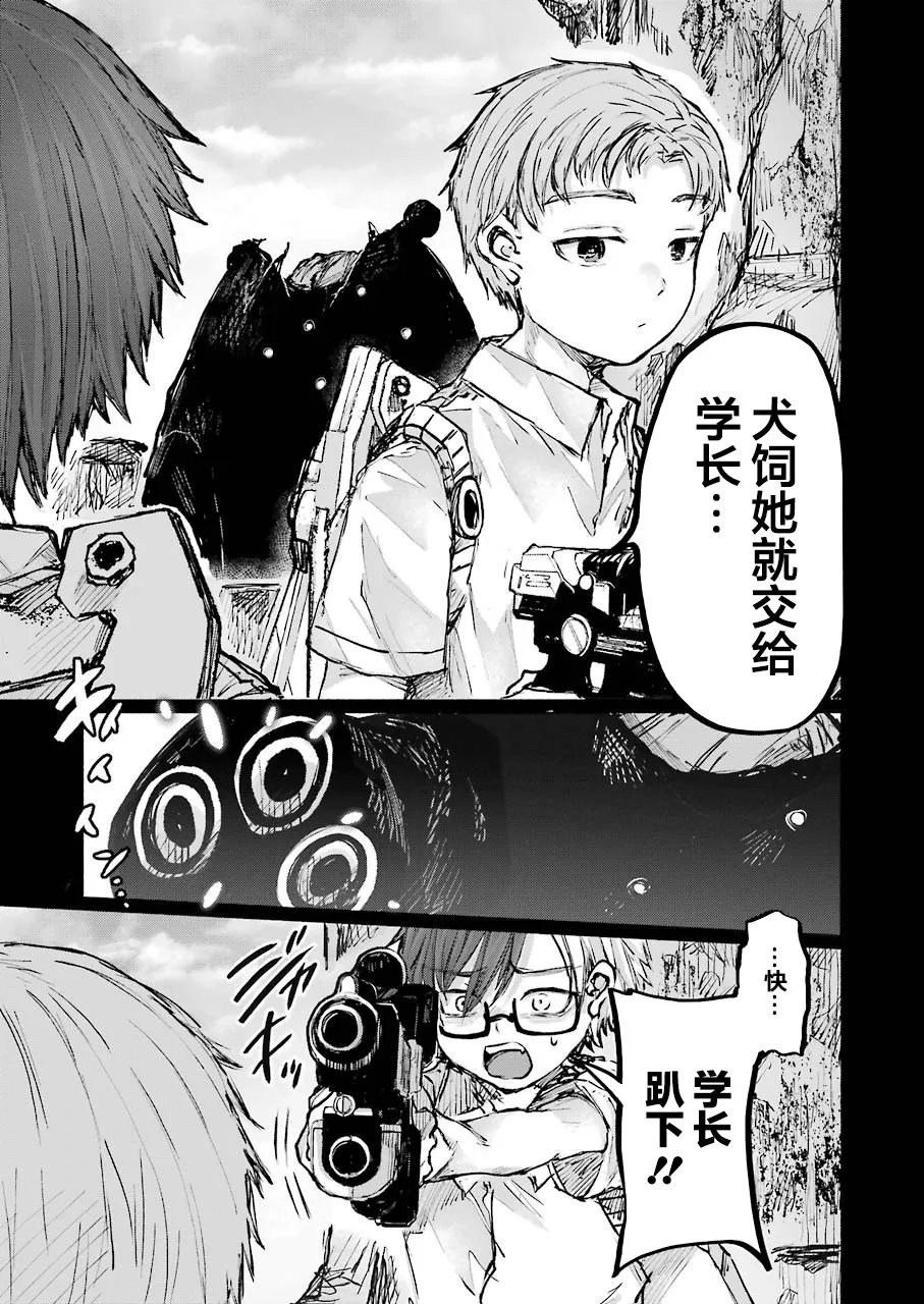 第18话 第6页