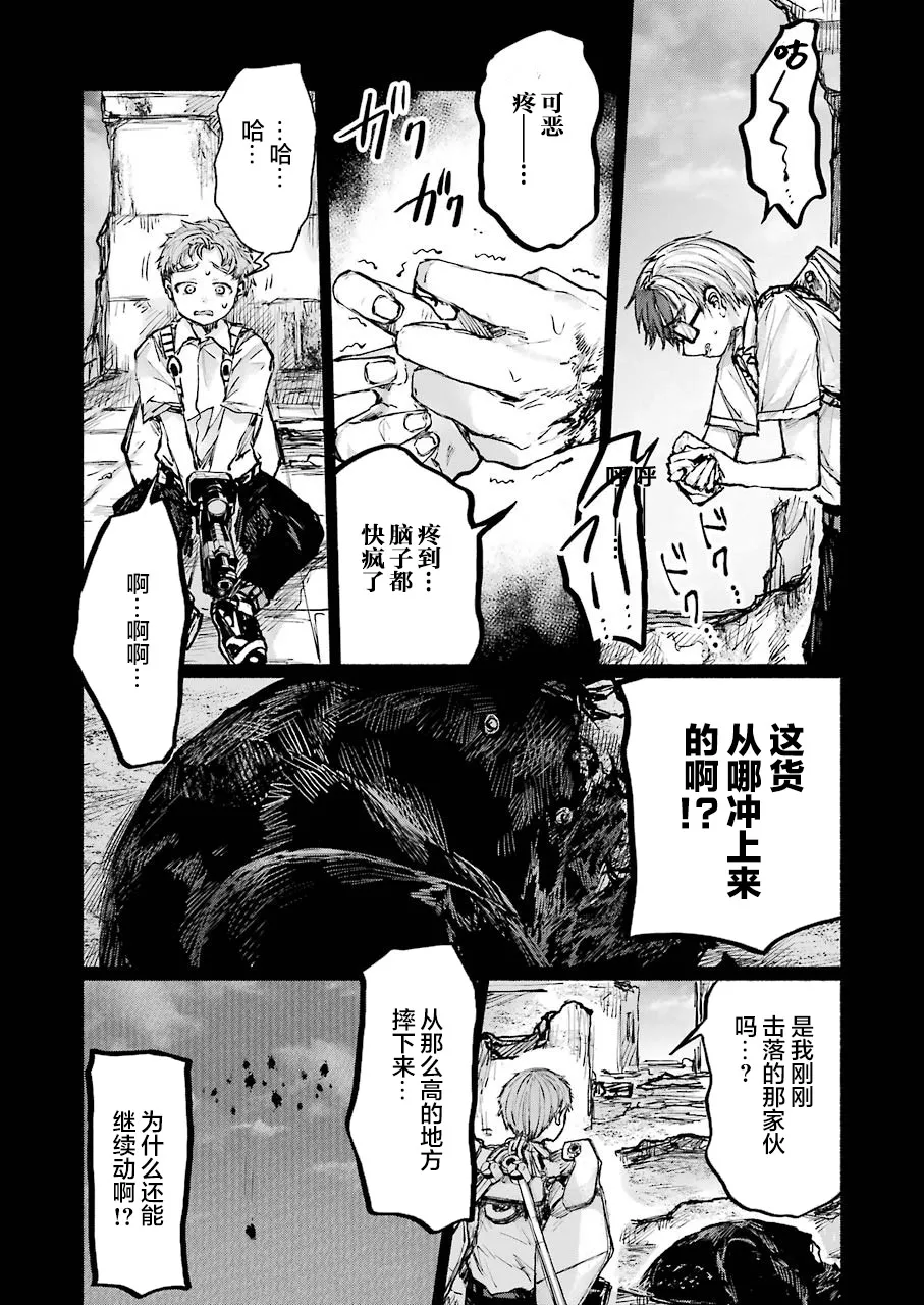 第18话 第8页
