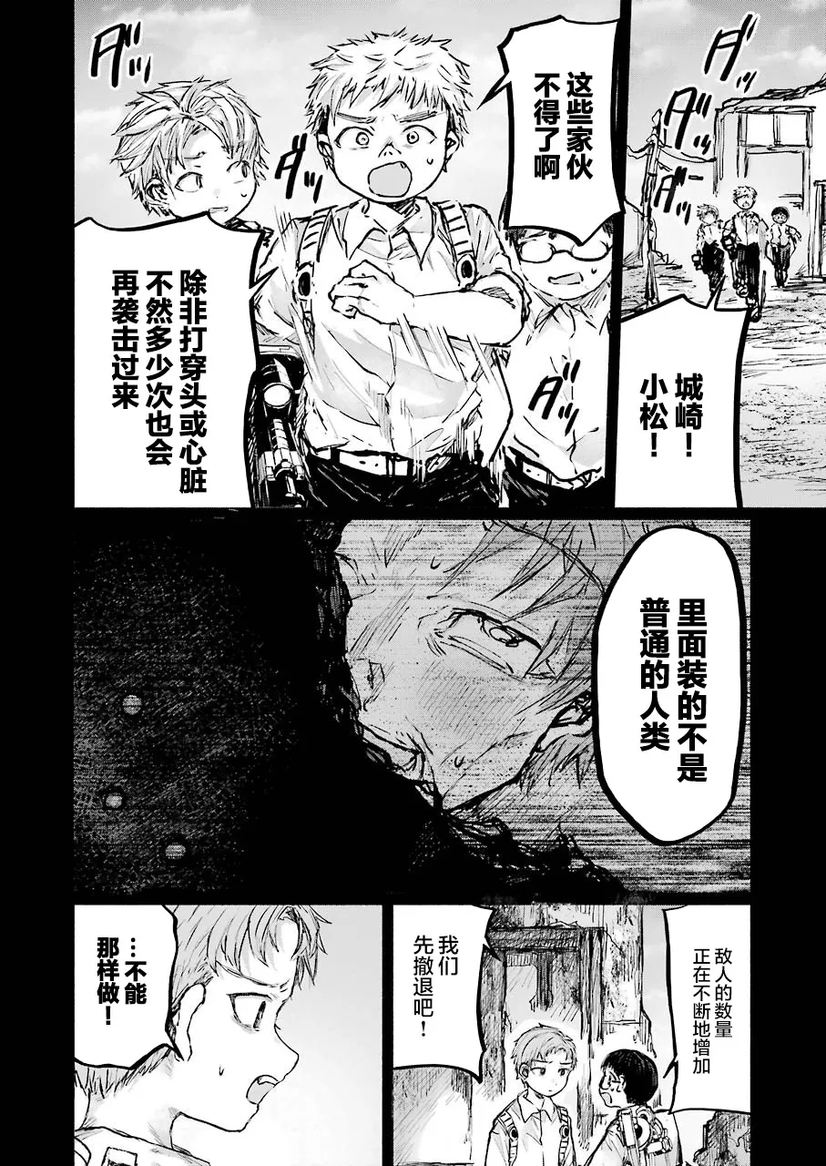 第18话 第9页