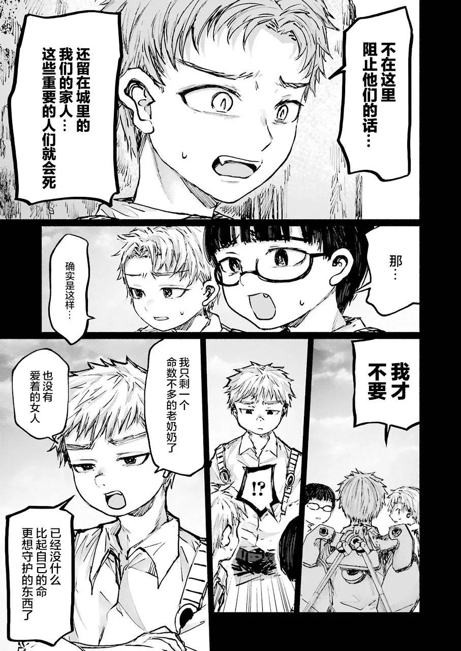 第18话 第10页