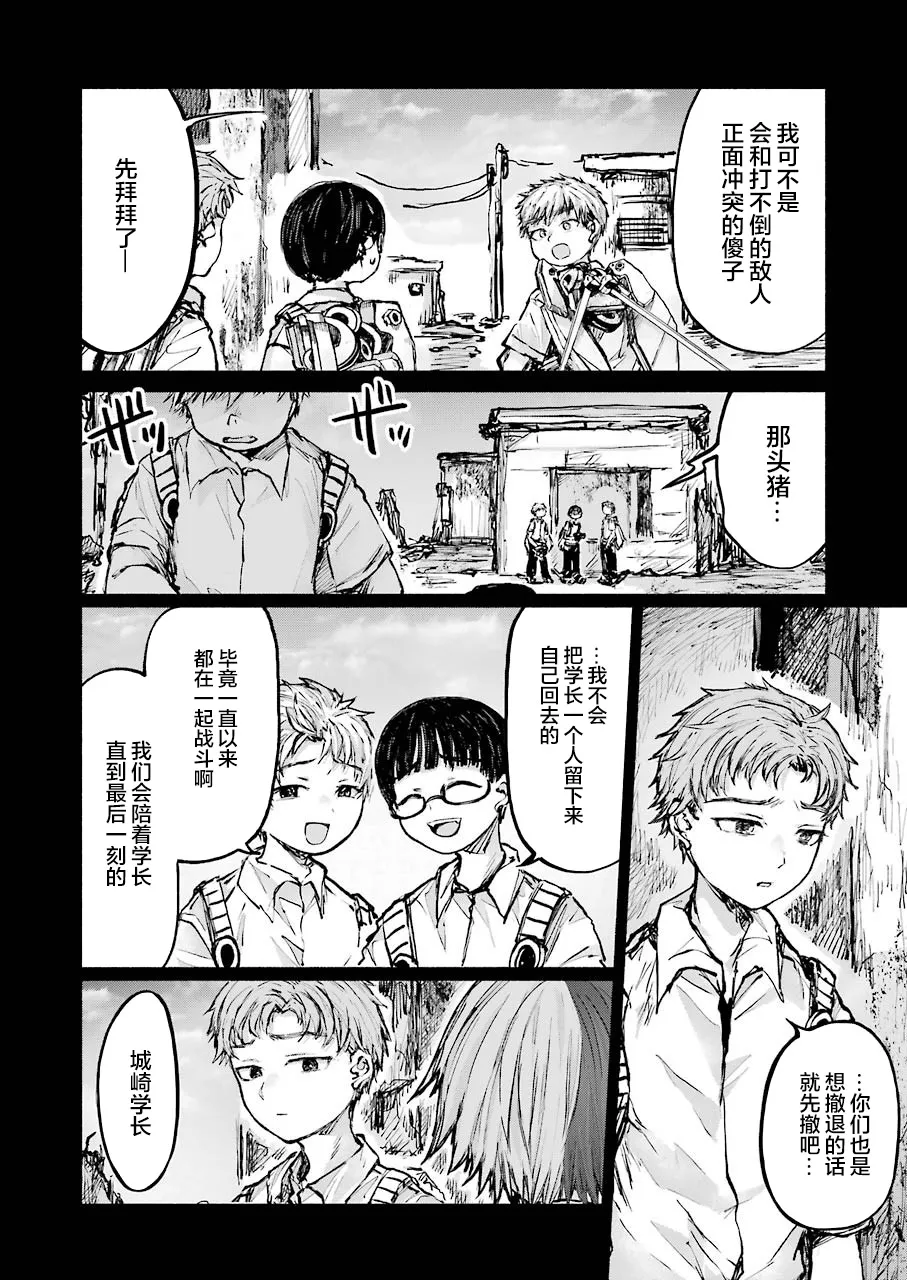 第18话 第11页