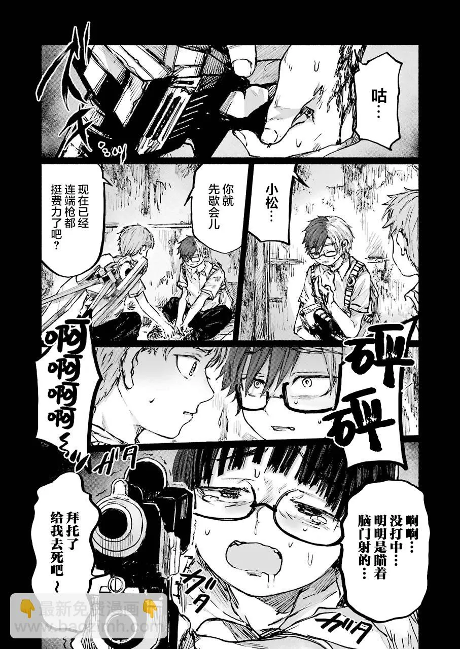 第18话 第13页