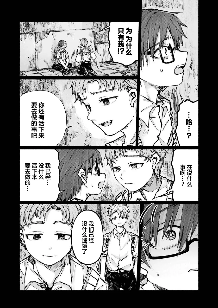 第18话 第18页