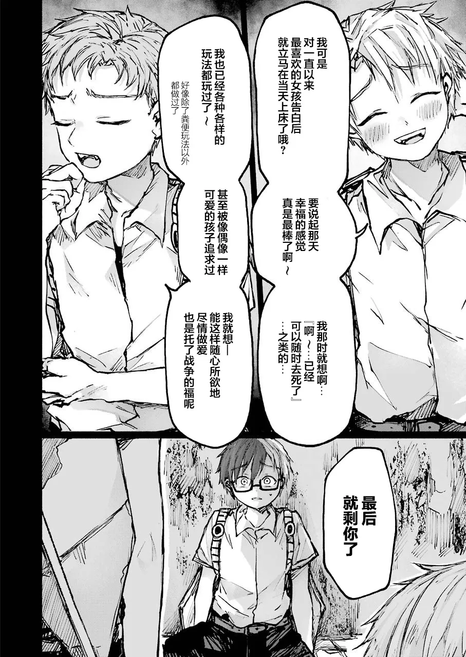第18话 第19页