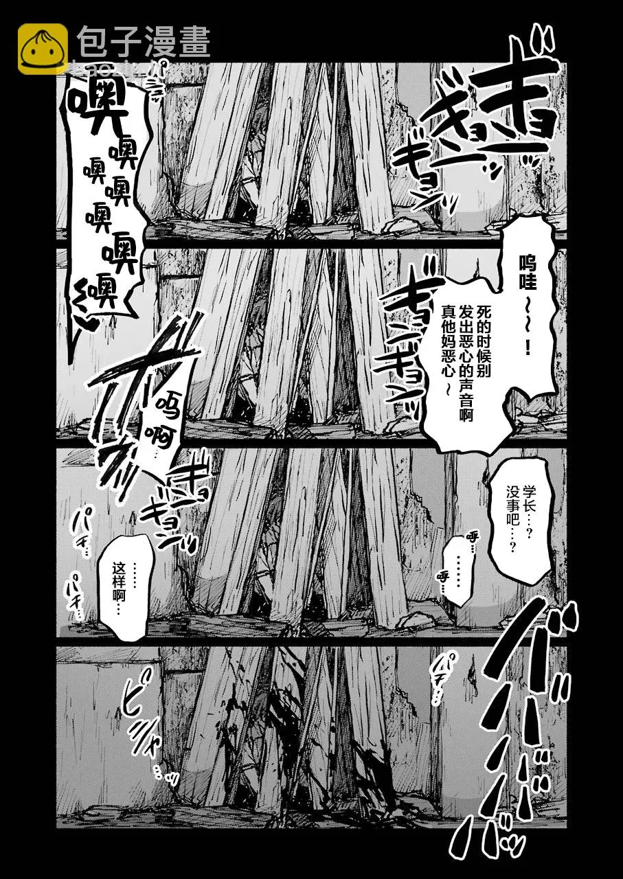 第18话 第22页