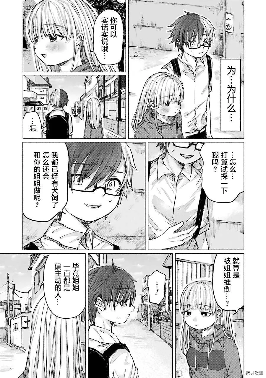 第17话 第16页