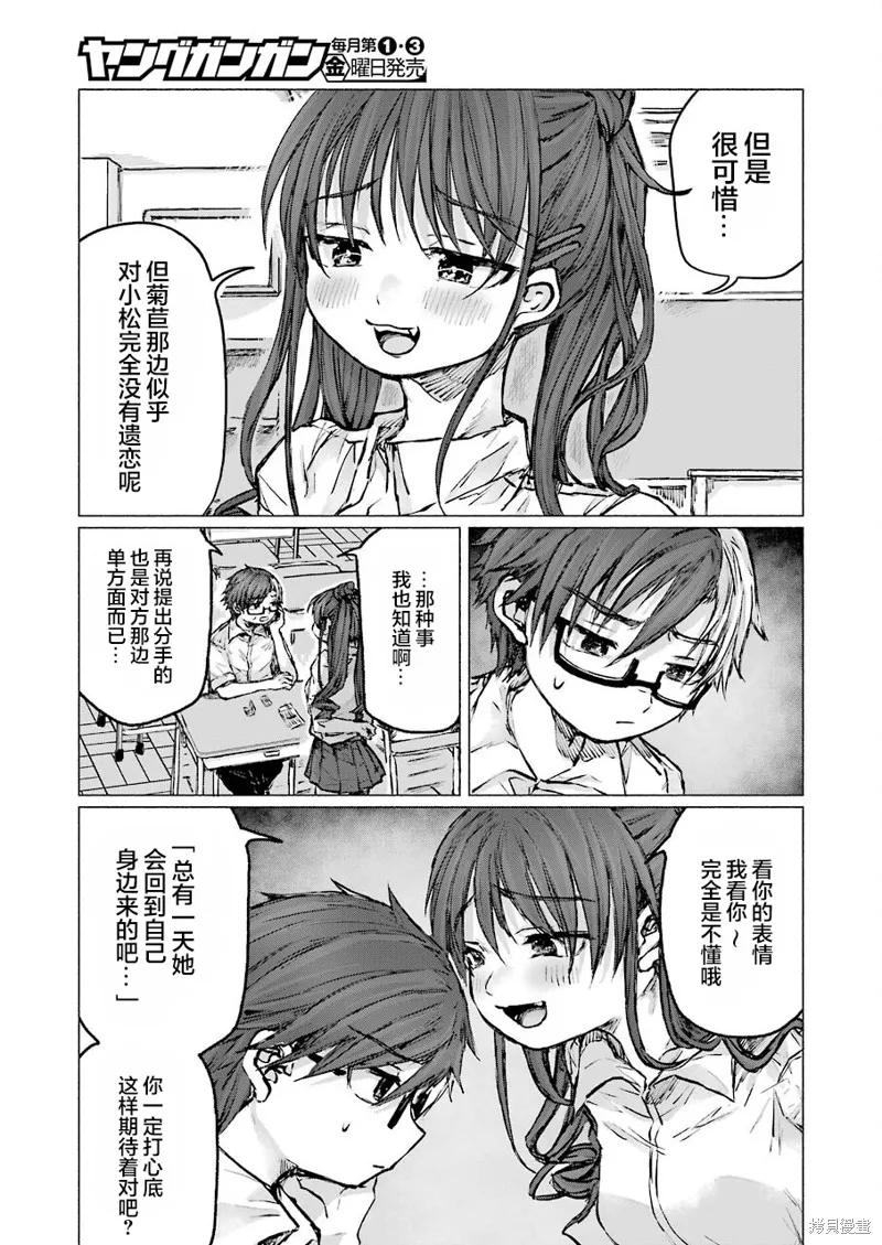 第23话 第4页