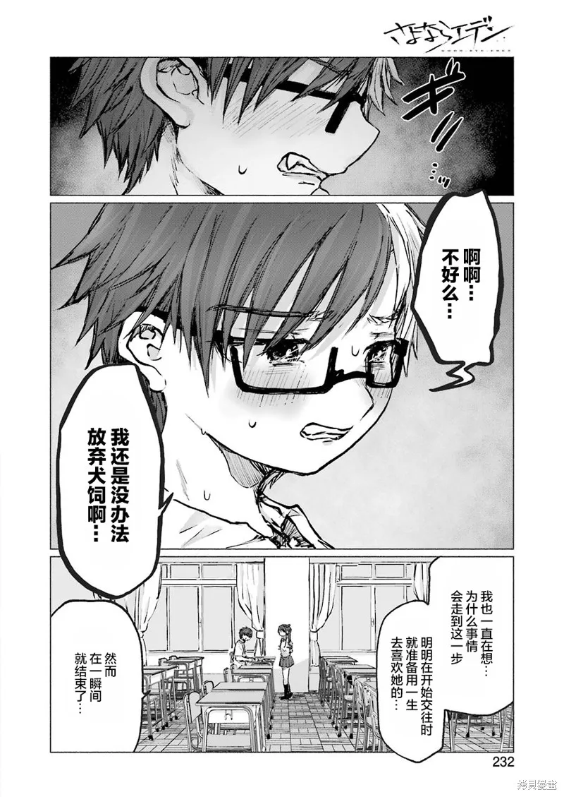 第23话 第5页