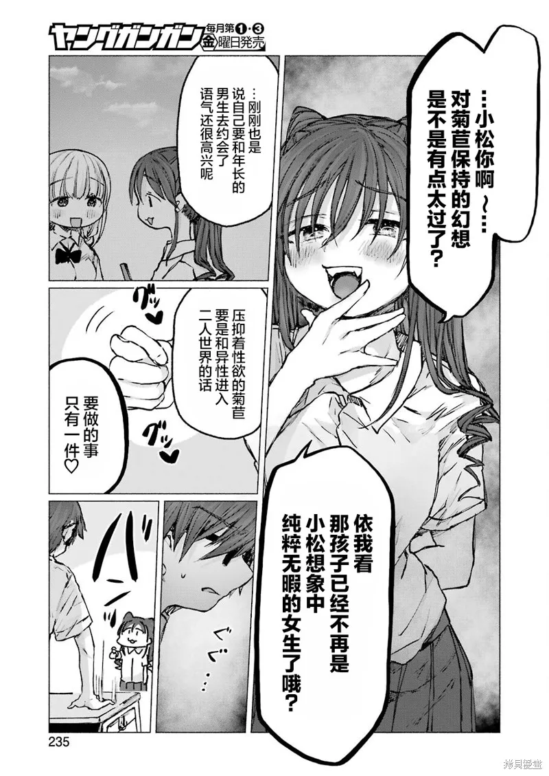 第23话 第8页