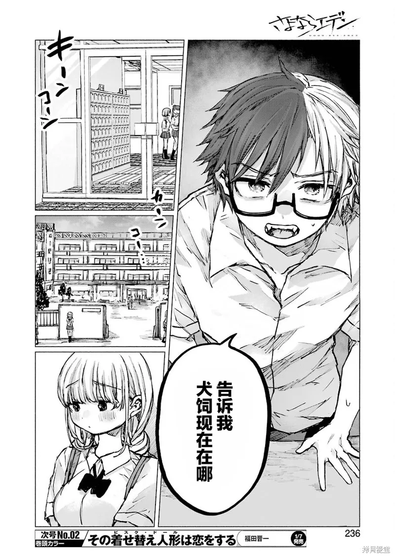 第23话 第9页