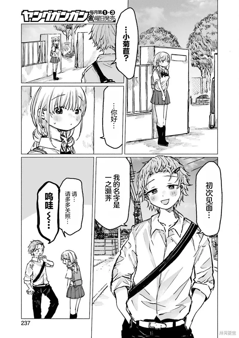 第23话 第10页